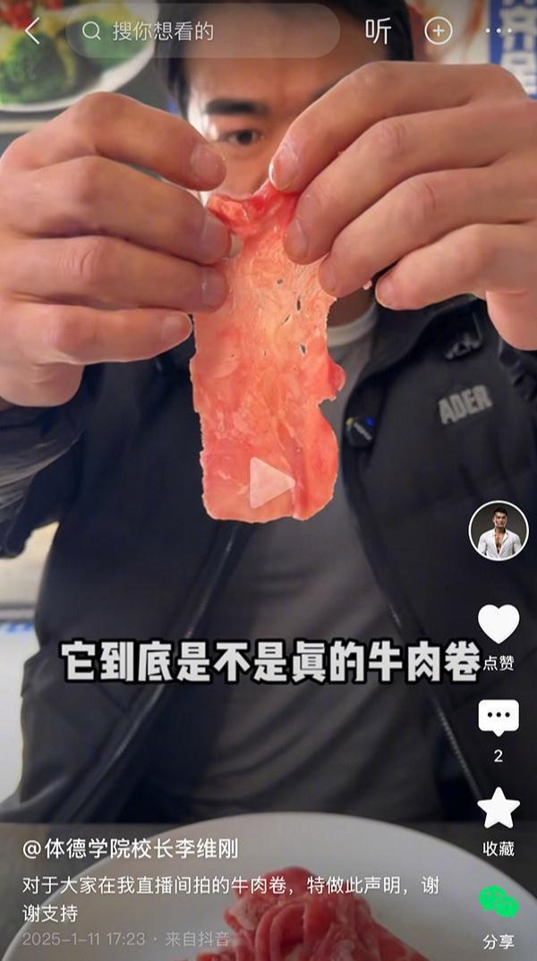 涉事厂家回应原切牛肉卷疑合成肉