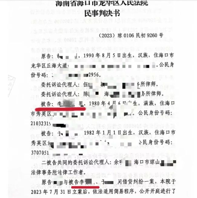 空置房产被通知“将法拍”？法院致歉 同名乌龙引发风波