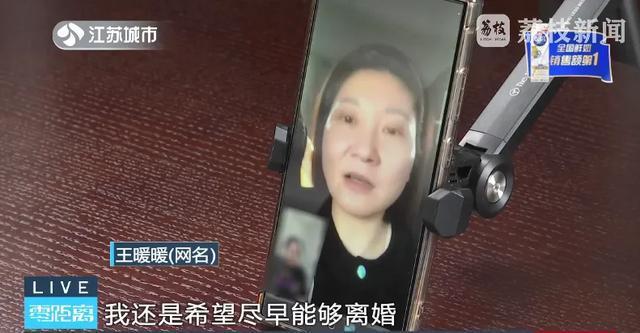 王暖暖可能要到70岁才能离婚