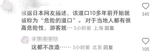 中国游客日本被撞身亡 监控曝光 路口设计引争议