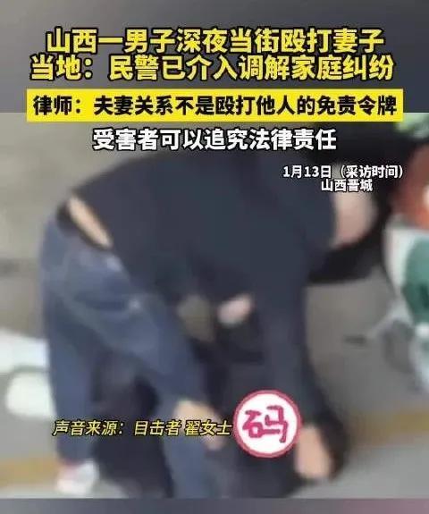 男子当街殴打妻子 妇联称二人已和解