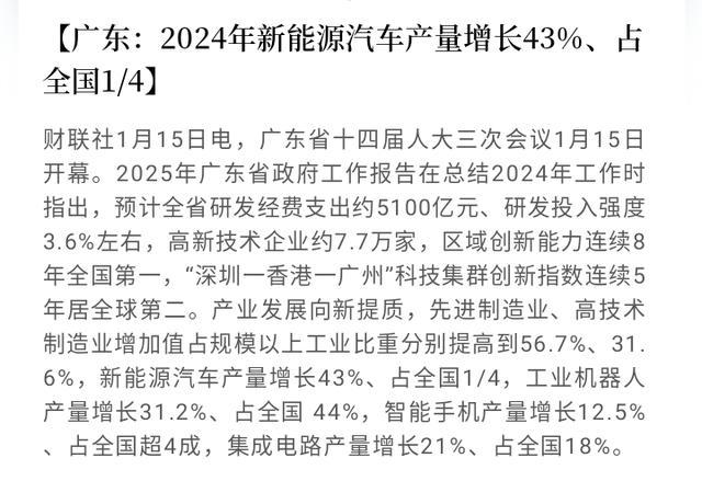 中国第一个14万亿大省诞生 广东连续36年蝉联榜首