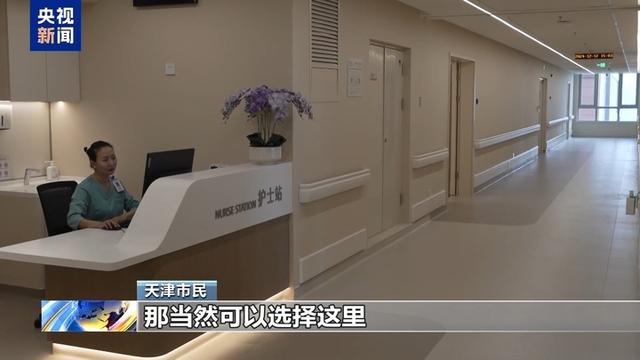 首家外商独资医院来了 天津率先落地引发关注