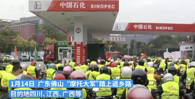 2025“摩托大军”踏上返乡路 变迁中的春运记忆