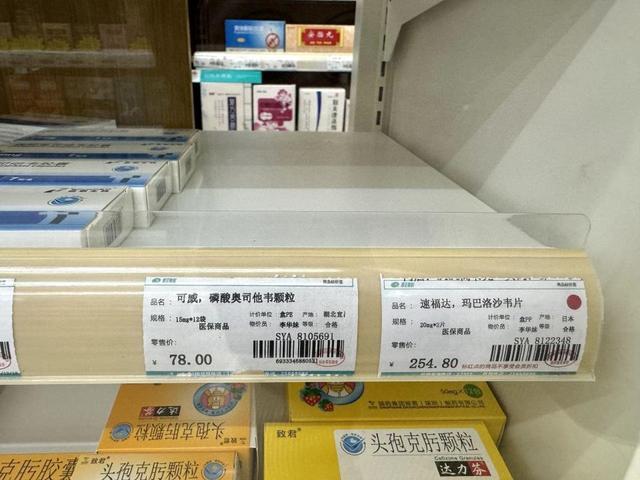 “甲流神药”卖断货?专家回应