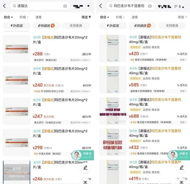 “甲流神药”卖断货?专家回应 不推荐囤药