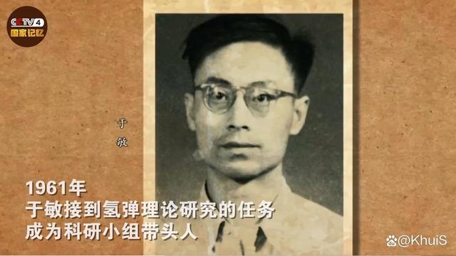 于敏北大毕业成绩单首次公开 见证科学巨擘的起点