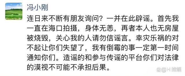 曝张纪中洛杉矶豪宅被烧毁 谣言四起引发关注