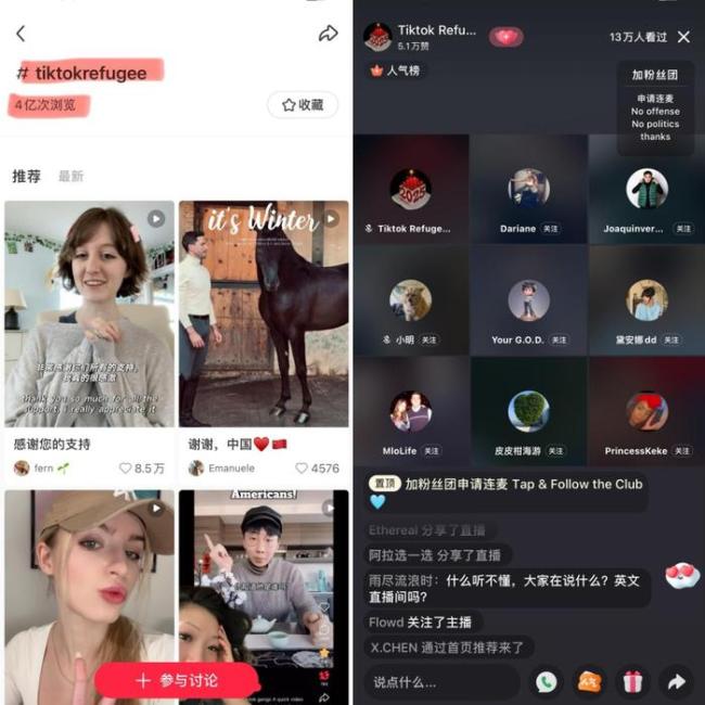 小红书外国老用户坐不住了 TikTok难民涌入引发关注