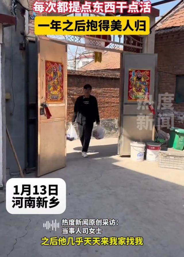 小伙相亲后到女方家打卡一整年