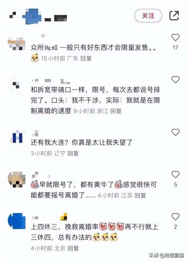 离婚也要限号了？多地辟谣 婚姻登记正常进行