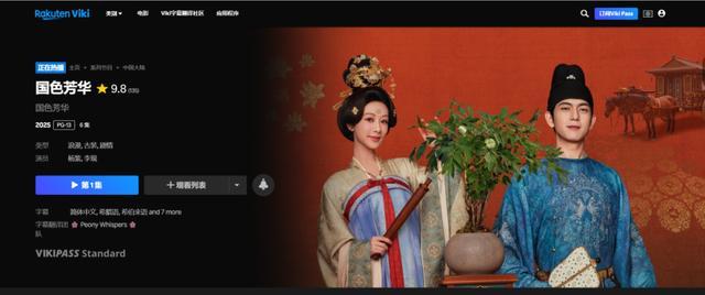 《国色芳华》主题曲从国内唱到海外