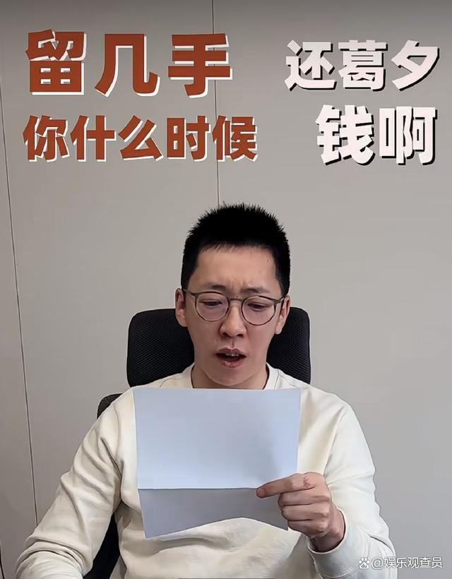 留几手 十年网红白干了