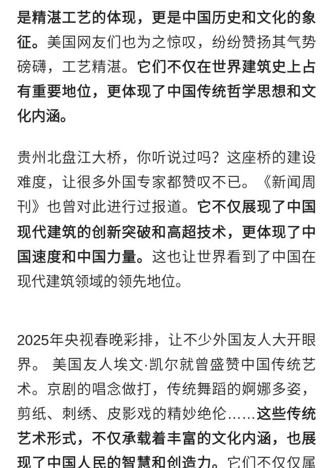 美网友：美国人终于知道中国有多美 中国文化魅力显现