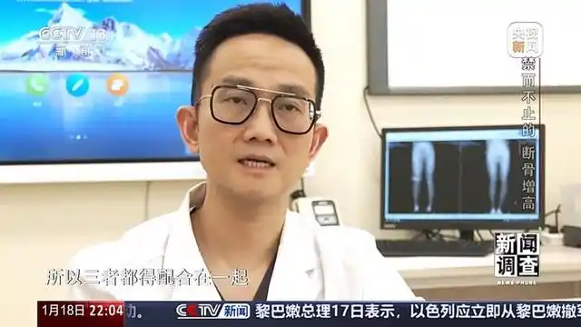 央视曝断骨增高灰色产业链_央视曝断骨增高灰色产业链_央视曝断骨增高灰色产业链