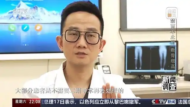 央视曝断骨增高灰色产业链_央视曝断骨增高灰色产业链_央视曝断骨增高灰色产业链