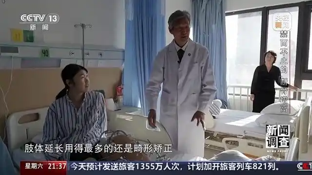 央视曝断骨增高灰色产业链_央视曝断骨增高灰色产业链_央视曝断骨增高灰色产业链