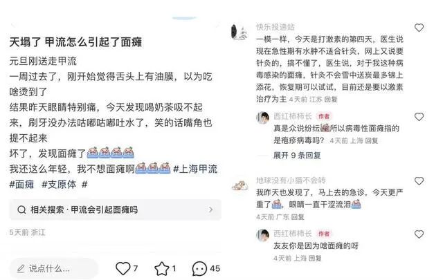 甲流得了会免疫吗_多人感染甲流后出现面瘫_感染甲流怎么治疗