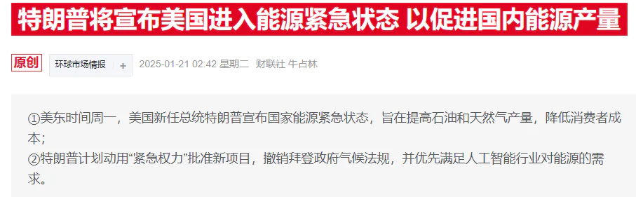 特朗普宣誓就任美国总统_特朗普宣誓就任美国总统_特朗普宣誓就任美国总统