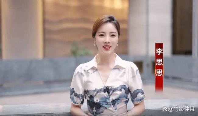 李思思离开央视后首接商演 引发网友热议