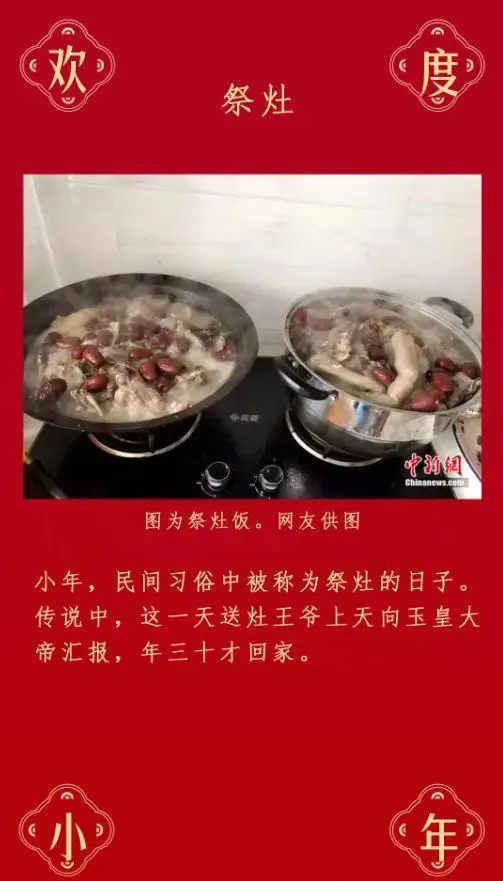 南北方小年为何相差一天_南方和北方小年不在同一天_南方小年比北方晚一天