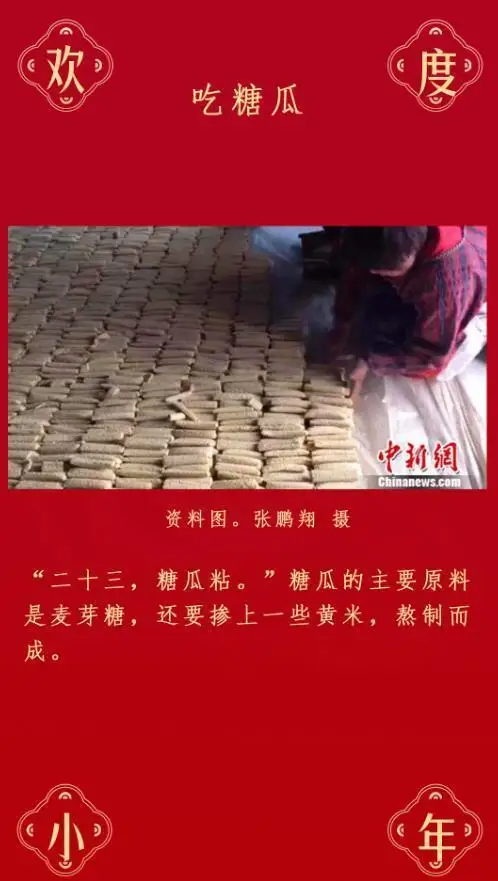 南方和北方小年不在同一天_南北方小年为何相差一天_南方小年比北方晚一天