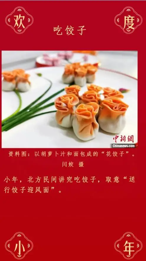 南北方小年为何相差一天_南方和北方小年不在同一天_南方小年比北方晚一天