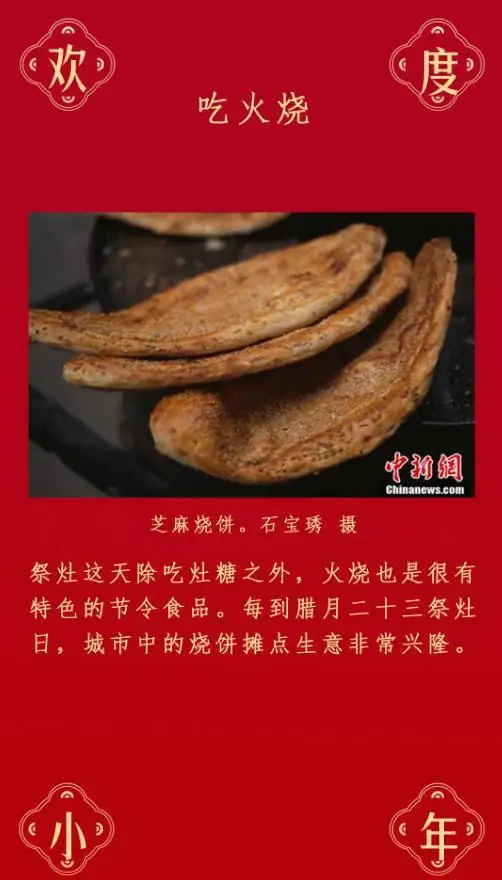 南方小年比北方晚一天_南方和北方小年不在同一天_南北方小年为何相差一天