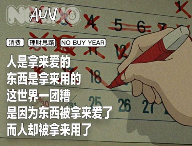 为了攒钱 年轻人开始自己骗自己 创意攒钱游戏风靡