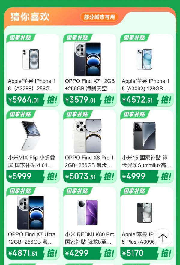 国补后苹果手机跌破3000_跌破5300苹果_苹果跌破4000