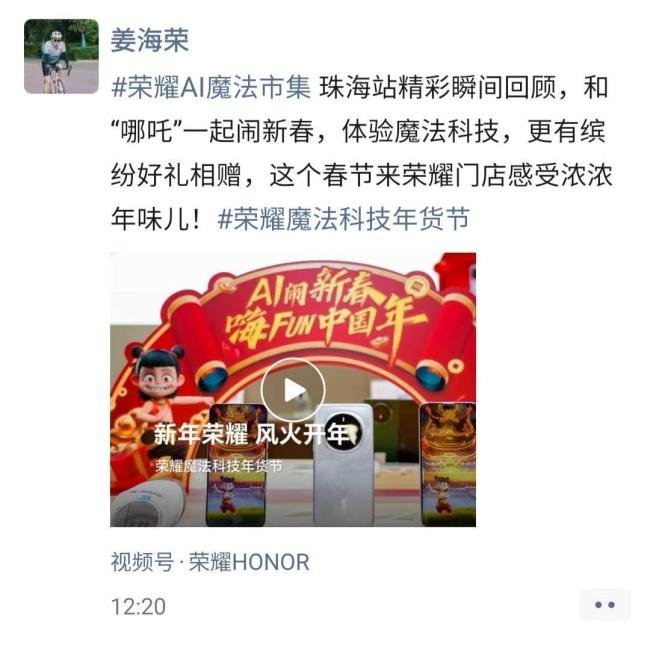 荣耀高层震动 多位华为系高管出走