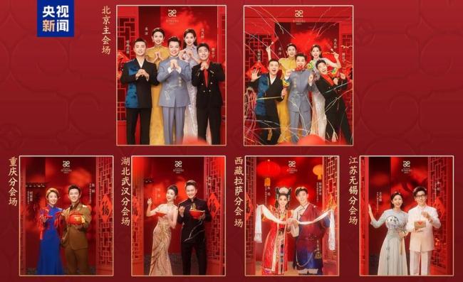 2025央视网络春晚首波阵容官宣 创新科技点亮舞台