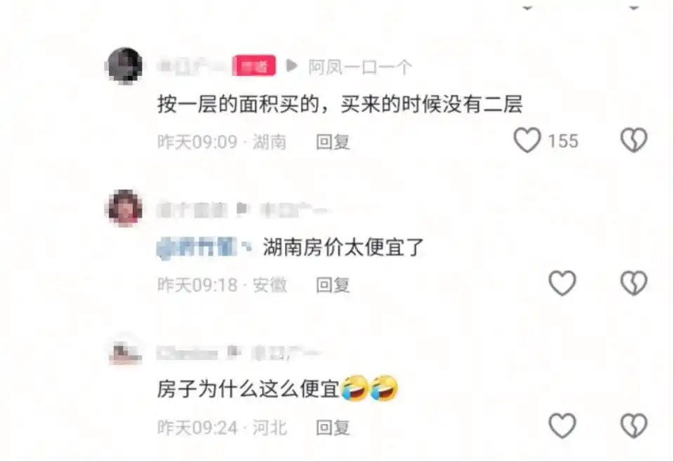 小复式一平米多少钱_湖南复式楼多少钱一平米_湖南95后小夫妻76万买260平米复式