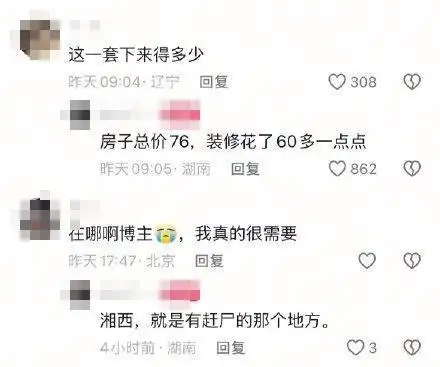 湖南95后小夫妻76万买260平米复式_湖南复式楼多少钱一平米_小复式一平米多少钱