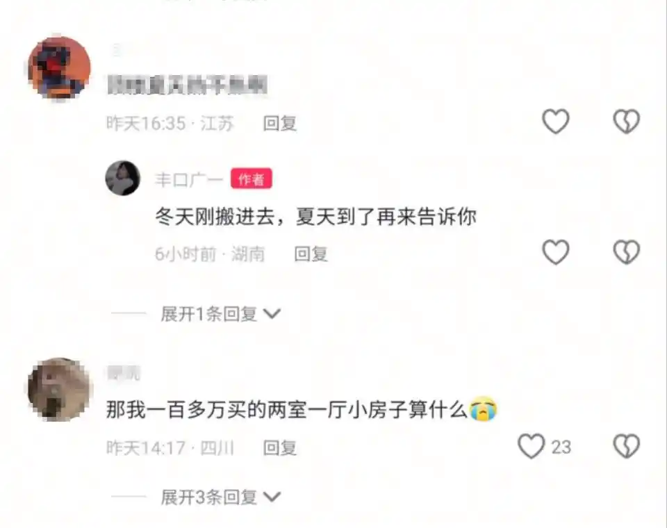 湖南95后小夫妻76万买260平米复式_湖南复式楼多少钱一平米_小复式一平米多少钱