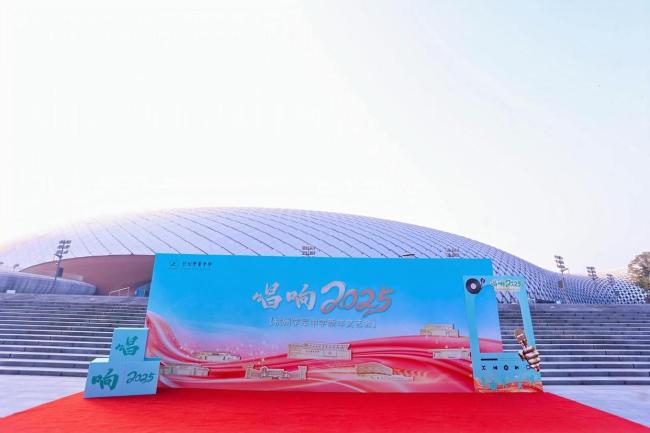 一中学把新年文艺会办到万人体育馆