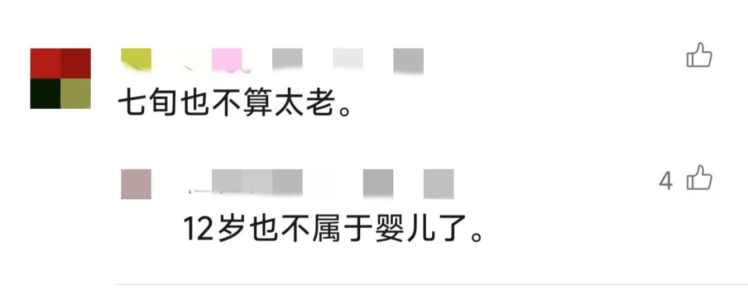 12岁女孩和73岁阿婆抢座被骂_骂抢座阿婆女孩的句子_骂抢座阿婆女孩视频