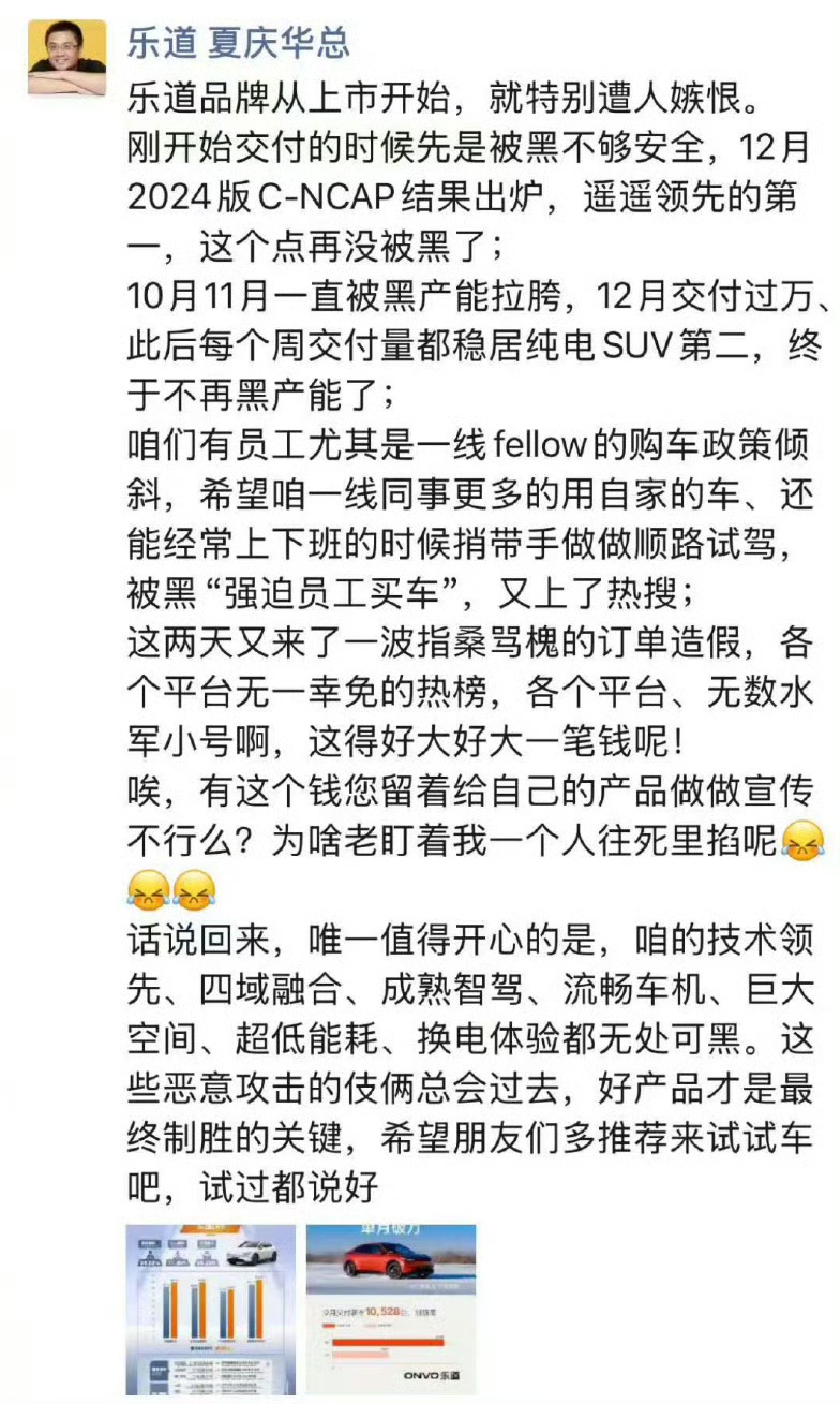 乐道高管回应订单造假_乐道高管回应订单造假_乐道高管回应订单造假