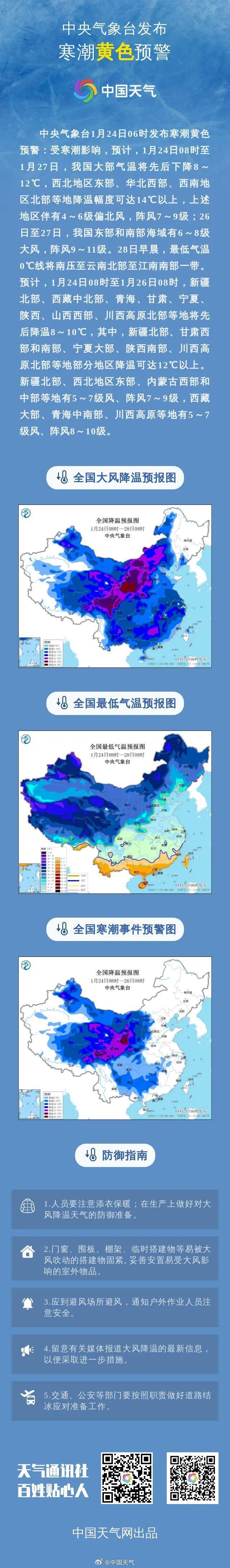 河南局地暴雪10到18毫米 多地高速管制