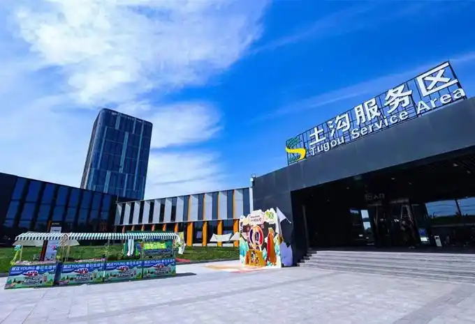 北京首座开放式高速路服务区亮相_高速路开放情况_高速是否开放