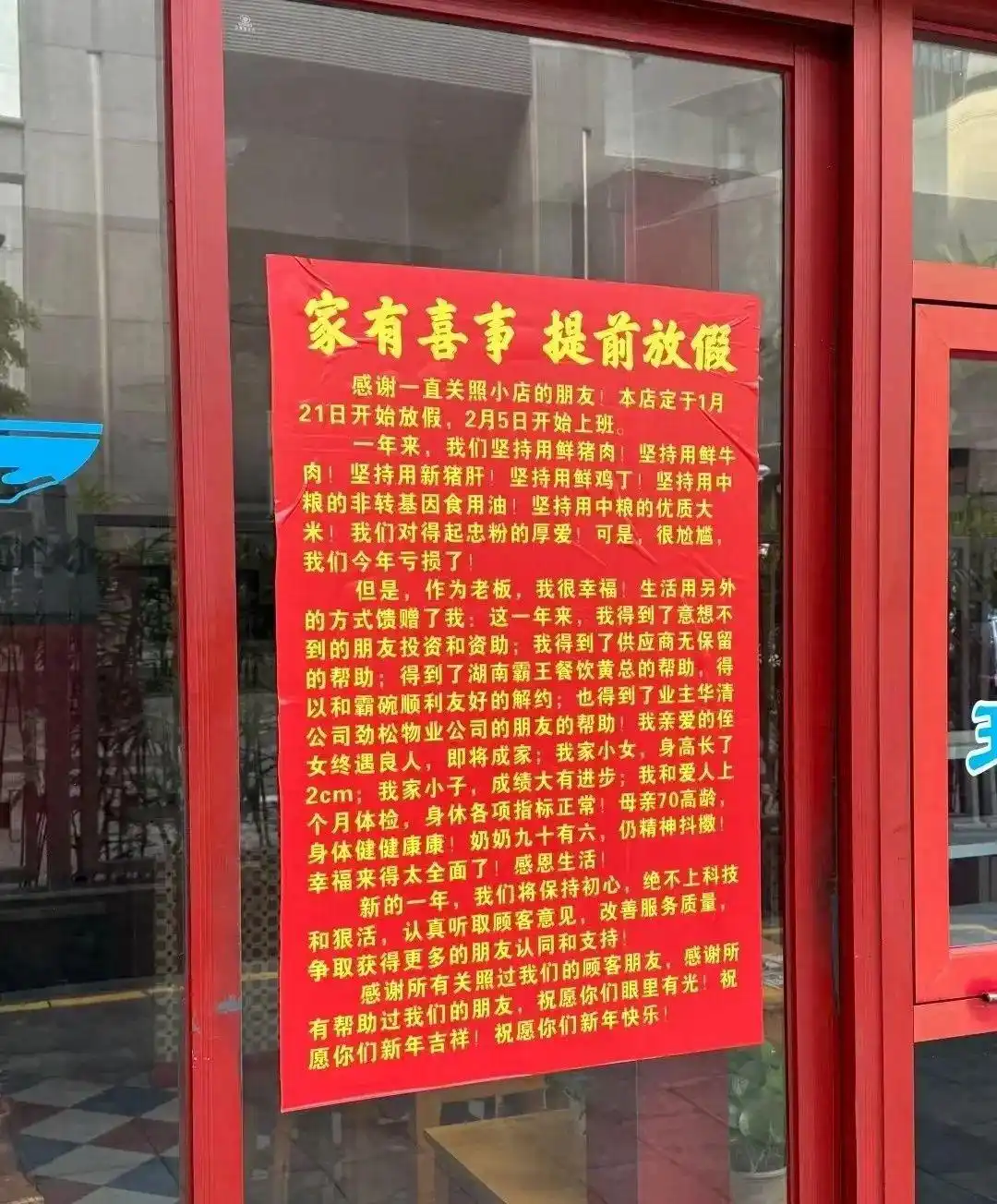 深圳一餐馆老板因“门上喜报”走红_深圳网红餐饮店_深圳餐馆怎么样