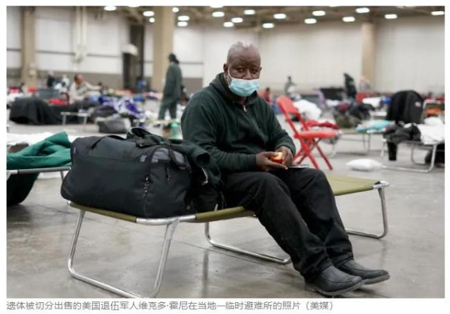 美国一大学被曝切分出售退伍老兵遗体