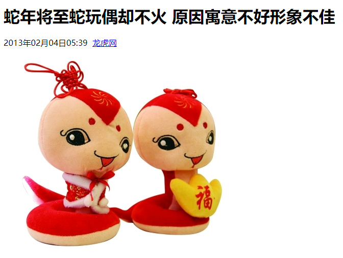 蛇年快把设计师逼没辙了_蛇年快把设计师逼没辙了_蛇年快把设计师逼没辙了