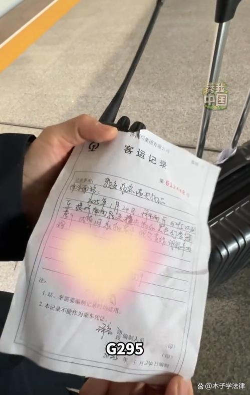 南京南站4天捡到1000个身份证