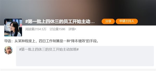 上四休三后工资只剩八成