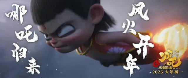 春节档电影神仙打架_播放打架大电影_打架电影