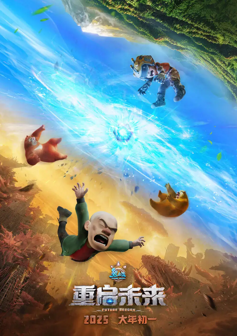 春节档电影神仙打架_打架电影_播放打架大电影