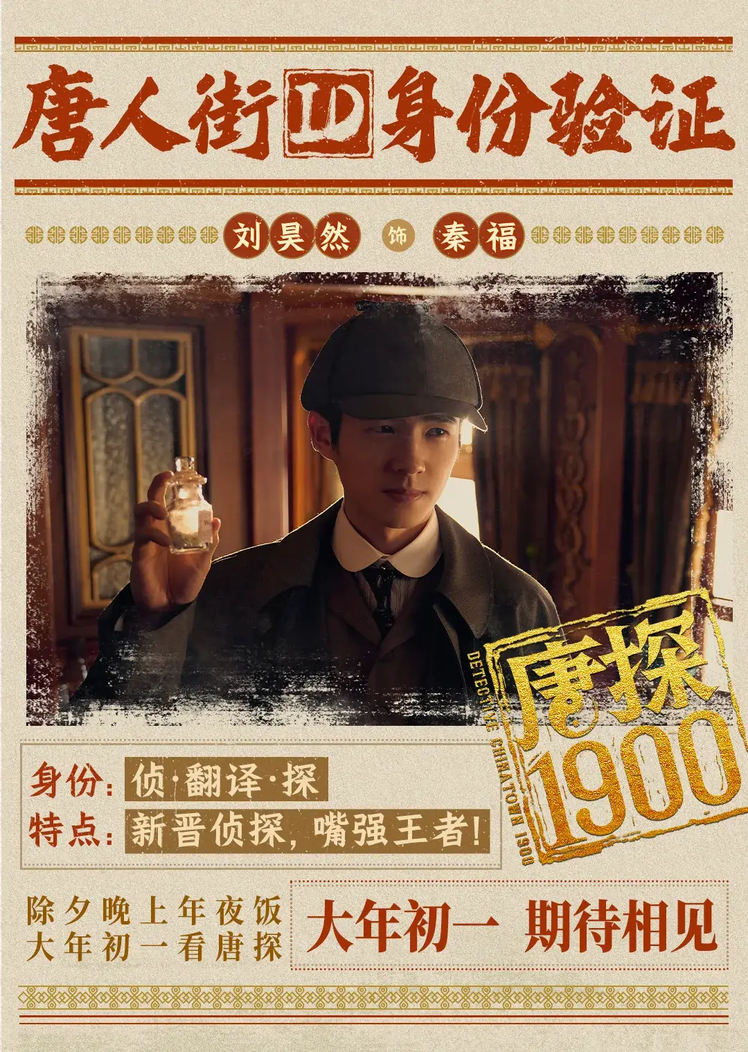 春节档电影神仙打架_播放打架大电影_打架电影