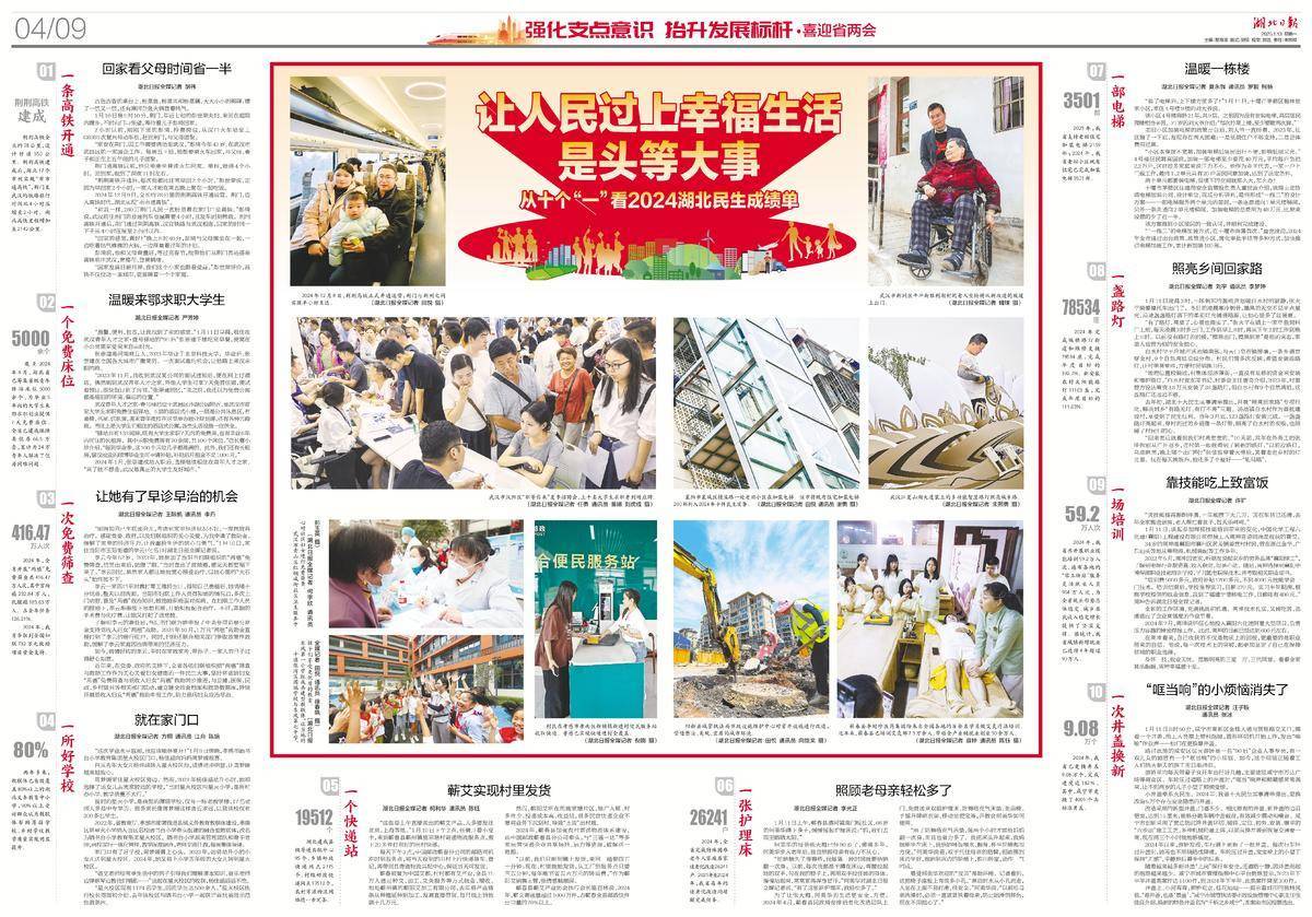 反映人民幸福生活视频_人民生活幸福例子_让人民过上幸福生活是头等大事