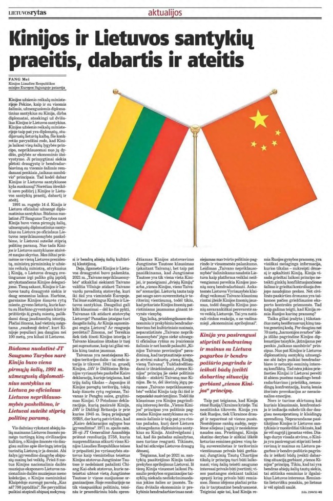 中方:对立陶宛绝不是“经济胁迫”